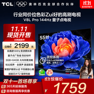 TCL電視 55V8L Pro 55英寸 144Hz高刷 QLED量子點(diǎn) 3GB+64GB大內(nèi)存 4K deepseek AI電視 國(guó)家補(bǔ)貼20% 55英寸 官方標(biāo)配