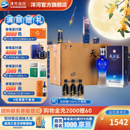 洋河天之藍52度375mL 6瓶整箱裝綿柔白酒 洋河酒廠(chǎng) 52度 375mL 6瓶 整箱裝