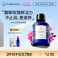 Florihana玫瑰純露爽膚水濕敷補(bǔ)水保濕大馬士革玫瑰水保加利亞純露法國進(jìn) 1000ml