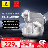 倍思M2s Pro 入耳式藍(lán)牙耳機(jī) -52dB主動(dòng)降噪藍(lán)牙耳機(jī)金標(biāo)認(rèn)證35h續(xù)航 適用蘋(píng)果華為vivo榮耀手機(jī)禮物