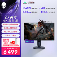外星人（ALIENWARE）27英寸 4K電競顯示器 QD-OLED 240Hz 0.03ms 游戲高刷屏 AW2725Q