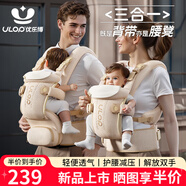優(yōu)樂(lè)博（ULOP）嬰兒腰凳背帶前抱式多功能三合一輕便透氣0到36個(gè)月護(hù)腰抱娃神器 嬰兒腰凳四季通用外出神器-鎏金 嬰幼兒寶寶背帶【帶媽咪包防滑墊】