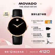 摩凡陀（Movado）瑞士手表博物館系列腕表石英牛皮男表0607272 瑞表七夕禮物
