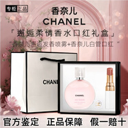 香奈兒香水口紅化妝品禮盒套裝女生閨蜜女友老婆生日七夕情人節(jié)禮盒 粉邂逅發(fā)噴+口紅918【禮盒裝】