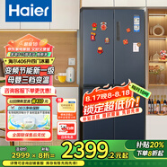 海爾（Haier）冰箱四開門406升十字對(duì)開門變頻一級(jí)能效風(fēng)冷無霜家用大容量雙開門電冰箱 纖薄箱體丨凈味保鮮丨母嬰空間