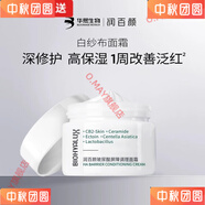 潤百顏次拋潤百顏玻尿酸精華水保濕緊致乳液面霜 潤百顏白紗布面霜30g