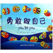 【精裝硬殼】為你喝彩照著鏡子，  欣賞自己這個(gè)世界因?yàn)橛辛霜?dú)一無二的你才變得更美麗，全世界都為你喝彩！幼兒園親子閱讀繪本 勇敢走自己【精裝硬殼】