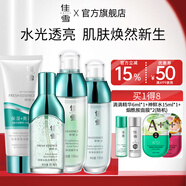 佳雪（CATHY） 神鮮水亮澤節(jié)日禮物護膚品水乳套裝保濕補水護膚禮盒女男520七夕 精華循環(huán)乳潔面4件套