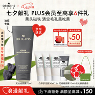 悅木之源（Origins）泥娃娃面膜活性炭溫和凈透毛孔涂抹式清潔泥膜物理去黑頭七夕禮物