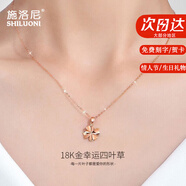 施洛尼18k玫瑰彩金四葉草項(xiàng)鏈女明星同款輕奢情人節(jié)生日禮物送女友老婆 18k玫四葉草吊墜+金鏈子+玫瑰盒