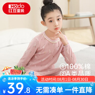 紅豆兒童純棉秋衣秋褲套裝男女中大童薄款秋冬保暖內衣A類(lèi)全棉棉毛衫 H3M1002藕粉兔 170