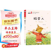 稻草人（彩色注音版）兒童文學(xué)名家精選書(shū)系 匯聚金波 沈石溪 常新港 冰波 湯素蘭等50多位名家名作 課外閱讀 暑期閱讀 課外書(shū)