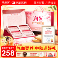 固本堂人參黃芪阿膠糕禮盒300g補(bǔ)氣血女人送禮禮品長輩中秋禮品佳品禮盒