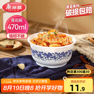 美麗雅一次性碗青花餐盒470ml*20只 食品級塑料野餐飯碗耐高溫家用無(wú)蓋