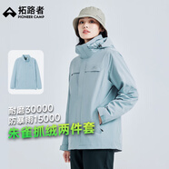 拓路者朱雀沖鋒衣女三合一春秋防風(fēng)防水夾克外套連帽硬殼戶(hù)外登山服團購 冰川藍 丨抓絨兩件套 L