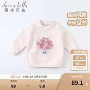 戴維貝拉（DAVE＆BELLA）童裝雪尼爾針織衫男童兒童毛衣女童冬季嬰兒寶寶秋冬女孩男孩冬款 粉色-N-DBM19273 140 cm（建議身高130-140cm）