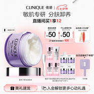 倩碧紫胖子眼面卸妝膏200ml面部眼唇卸妝敏感肌護膚品七夕情人節(jié)禮物