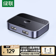綠聯(lián)USB3.0共享切換器二進(jìn)二出 兩臺筆記本臺式電腦共享鍵盤鼠標(biāo)打印機(jī)U盤對拷互傳數(shù)據(jù) 一分二35313
