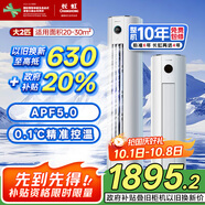 長(cháng)虹（CHANGHONG）空調大2匹新一級熊貓懶國家補貼20%省電變頻冷暖立式客廳柜機空調KFR-51LW/ZDTTW2+R1(SE)以舊換新