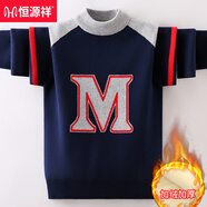 恒源祥20新款字母純棉毛衣男女孩子學(xué)院風(fēng)秋冬圓領(lǐng)保暖舒適校服神器秋冬 藏青-加絨 140 cm