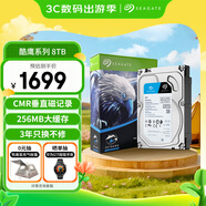 希捷（SEAGATE）安防硬盤(pán) 8TB 256MB SATA CMR垂直 機(jī)械硬盤(pán) 視頻儲(chǔ)存 三年質(zhì)保 希捷酷鷹 3.5英寸ST8000VX010