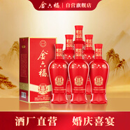 金六福 喜結良緣 綿柔濃香型 50.8度 500ml*6瓶 整箱裝【雙十一好禮】