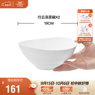 瑪戈隆特 陶瓷碗飯碗盤子碟子骨碟面碗湯盤湯碗沙拉碗魚盤 家用餐具散件自由組合 行云系列亞光白 多規(guī)格 19cm湯菜碗(2個裝)