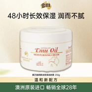 澳芝曼(G＆M)鴯鹋油面霜250g高保濕干皮救星