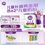 a2奶粉 紫聰聰 兒童學(xué)生奶粉 含維生素D+DHA【4-12歲】750g
