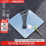 小匠材亞克力軟鏡子貼墻自粘穿衣鏡全身家用粘貼試衣鏡高清墻貼30*30