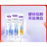 舒客礦物精華美白牙膏套裝-DB 礦物精華牙膏套裝