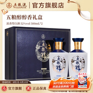 五糧液（WULIANGYE）【超級會員周】五糧醇醇香雙瓶禮盒52度白酒禮盒送禮 52度 500mL 2瓶