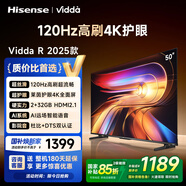 Vidda 海信電視50寸 R50 2025款 120Hz高刷 2+32G 4K智能 以舊換新家電國家補(bǔ)貼液晶游戲電視機(jī)50V1ND-R