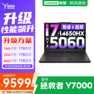 聯(lián)想拯救者Y7000P 2025等20%補(bǔ)貼電競(jìng)游戲本電腦 Y9000P同款滿血RTX5070可選 旗艦標(biāo)壓酷睿 16核i7 32G 1T 5060升級(jí)Y7000 官方正品 支持驗(yàn)證