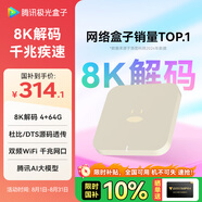 騰訊極光盒子6 8K智能網(wǎng)絡(luò )電視機頂盒 4+64G高配 千兆網(wǎng)口 高清HDR10+ 雙頻WiFi 藍牙語(yǔ)音遙控