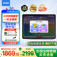 步步高學(xué)習(xí)機(jī)X6洪恩/至尊/X5Pro 智能學(xué)生平板 小學(xué)到高中課程同步 學(xué)練機(jī) 英語早教機(jī)（當(dāng)天/次日達(dá)） X3學(xué)練機(jī)【基礎(chǔ)款】 咨詢客服領(lǐng)補(bǔ)貼更劃算
