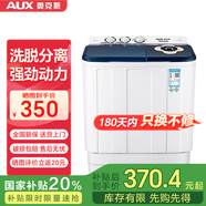 奧克斯（AUX）大容量半自動(dòng)洗衣機(jī) 家用宿舍租房小型波輪雙桶雙缸洗脫兩用 13公斤【洗8KG+脫5KG】透明黑