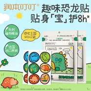 潤本（RUNBEN）叮叮植物精油貼嬰兒童專用卡通防護(hù)貼成人戶外寶寶隨身貼 【共120貼】 60貼 2袋 ｜恐龍王國款