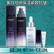 歐萊雅（LOREAL）玻尿酸套裝美白祛斑抗皺緊致護膚品女士玻色因水乳補水保濕禮盒 歐萊雅水乳精華三件套