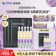 潤(rùn)百顏玻尿酸緊致次拋精華液淡紋補(bǔ)水華熙生物送女友禮物 【便攜袋裝】緊致次拋15支