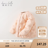 戴維貝拉（DAVE＆BELLA）白鴨絨兒童羽絨服女童上衣中大童羽絨內膽冬裝新款寶寶衣服 粉色【現貨】 90 cm（建議身高80-90cm）