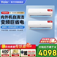 海爾（Haier）空調(diào)1.5匹掛機(jī)變頻新一級能效冷暖節(jié)能省電除菌自清潔無線Wifi智控主臥次臥室快速冷暖低噪靜音 1.5匹 一級能效 【兩室】自清潔