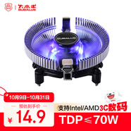 大水牛（BUBALUS）Q6 CPU散熱器（支持Intel/1150/1156/AMD/AM3/多平臺/9CM藍(lán)光風(fēng)扇/附帶硅脂/臺式電腦風(fēng)冷散熱器）