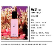 Jorum Studio愈莓HEALING BERRY白蠟樹香水飛稚飛薊金雀之地小樣 PONY BOY 馬男 2ml