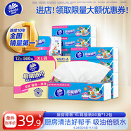 維達(dá)（Vinda）廚房抽紙【孫穎莎推薦】80抽*12包 吸油吸水懶人抹布廚房紙巾整箱