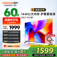 酷開（coocaa）創(chuàng)維電視K3系列 2025款 60英寸 2+32GB 4K高清 節(jié)能護(hù)眼薄投屏液晶平板電視機(jī) 以舊換新 60P3F