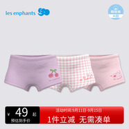 麗嬰房兒童內(nèi)褲5A抗菌內(nèi)褲平角女童內(nèi)褲3條裝 蝴蝶小象 140 cm