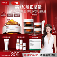 達爾膚（DR.WU）復合酸2.0卓效面膜80g果酸水楊酸抗痘控油收毛孔涂抹凍膜護膚