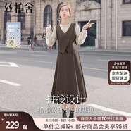 絲柏舍假兩件連衣裙2025秋裝新款女裝甜美風(fēng)拼接修身中長(cháng)裙