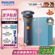 飛利浦（PHILIPS）【周杰倫推薦】電動(dòng)剃須刀新一代旋風(fēng)2系刮胡刀導須凈剃6D自貼合刀頭 生日七夕情人節禮物送老公